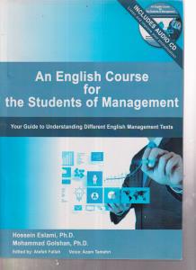 an english course for the students of managment