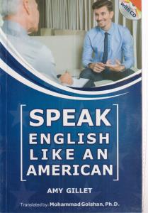 speak english like an amrican