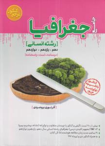 گسترش کاگو جغرافیا جامع انسانی
