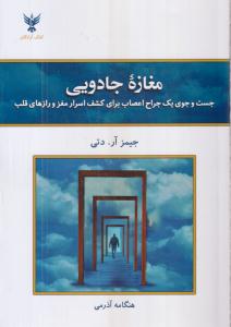 مغازه جادویی 