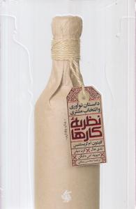 نظریه کارها 