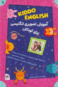 kiddo english pack آموزش تصویری انگلیسی برای کودکان استارتر