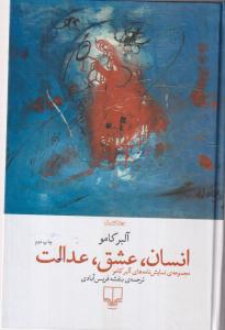 انسان،عشق،عدالت :مجموعه ی کامل نمایشنامه های آلبر کامو