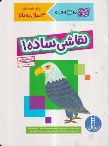 نقاشی ساده 1