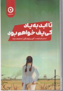 تا ابد به یاد کی یف خواهم بود