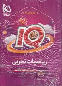 کارت بازی فوتبالی