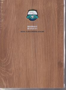 مثنوی معنوی 
