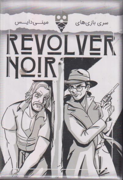 بسته بازی کارتی revolver noir 