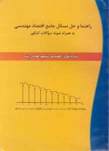 مجموعه 6 جلدی می‌توانم بسازم (کیفی)