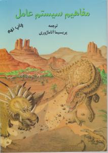 شام بازپسین 