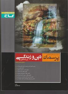 مهرغلطکی8003