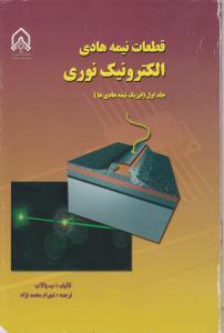 در باب شکوه سخن 