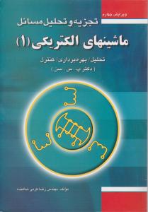 آنالیز ریاضی (1)