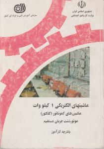حکایات ملانصرالدین (2)(رحلی)