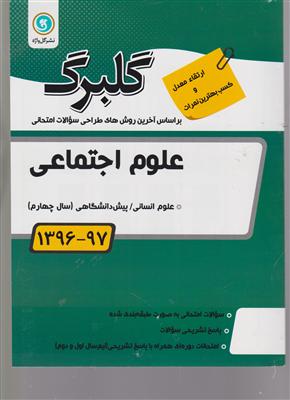 پست ایت دو عددی کد 92123
