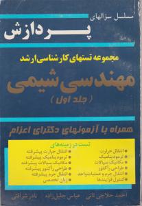 میراث شوم 