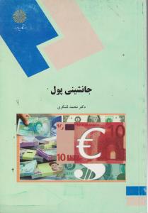 راه اندیشه آزمون سراسری 87