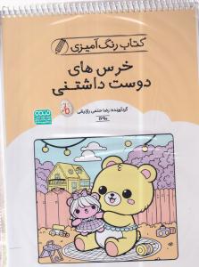 رنگ آمیزی بزرگسال