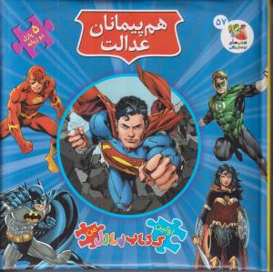 اولین کتاب پازل من 