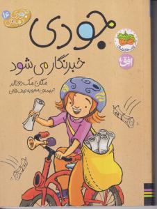 جودی دمدمی (16)