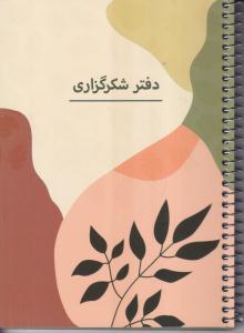 دفتر برنامه ریزی 