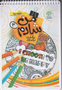 رنگ امیزی بزرگسالان