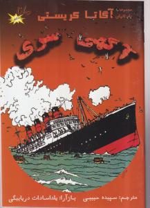 آگهی سری 