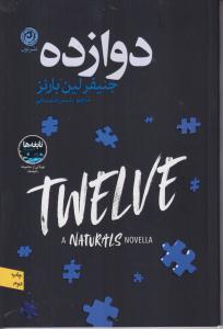 دوازده 
