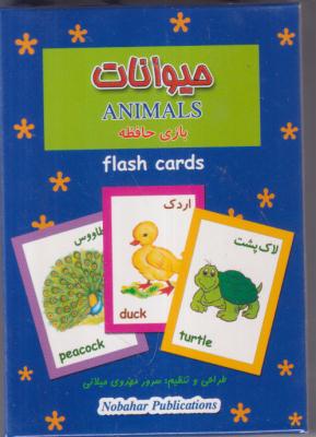 فلش کارت بازی حافظه  نوبهار