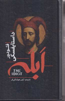 ابله 