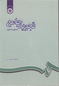 126 تجوید جامع 