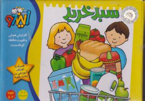 بازی فکری سبدخرید