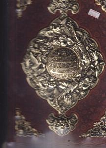 قرآن و نهج البلاغه گلاسه جعبه دار بیکران