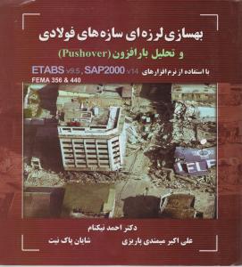 فاطمی هندسه