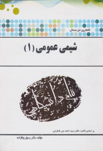 فاطمی زبان انگلیسی دوم راهنمایی