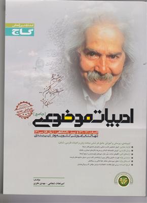 خودنویس یوروپن بی 