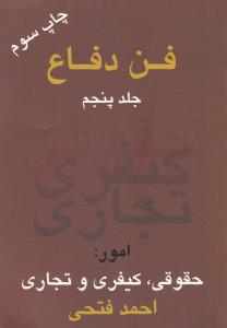 مثنوی معنوی به نثر 