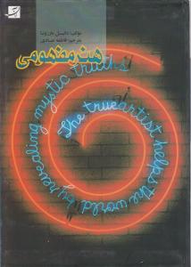 هنر مفهومی (گالینگور)