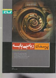 خودکار شیفر 500