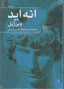 انه اید 