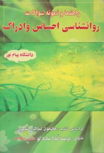 دیوان حافظ وزیری/تحریر/چرم/پلاک دار/بدون قاب