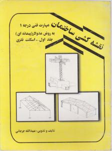 اندیشمند کتاب یار علوم تجربی اول ابتدایی