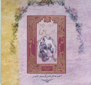 مسافرت به ماه 