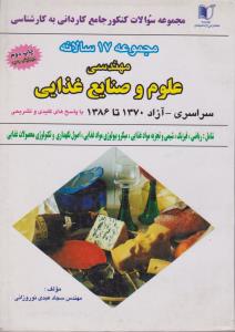 مکانیک کامل اتومبیل 