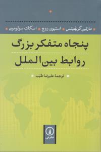 کتاب نوحه (سرود اشک)(جیبی)