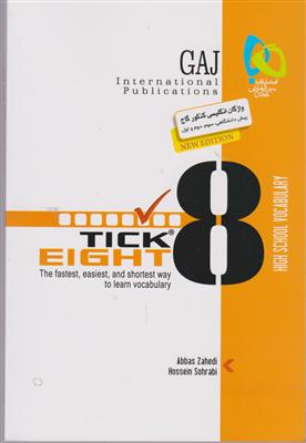 گاج تیک ایت زبان انگلیسی کنکور