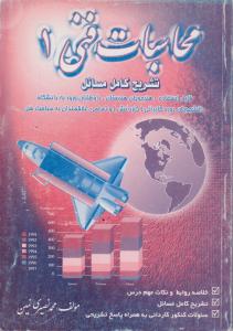 دیوان مولانا بیدل دهلوی (2جلدی)