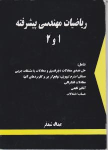 یک عمر 