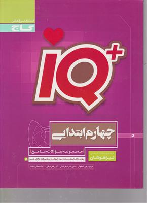 گاج تیزهوشان چهارم ابتدایی 