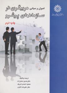 شخصیت و حقوق زن در اسلام (گالینگور)